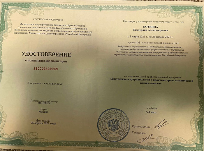 Удостоверение