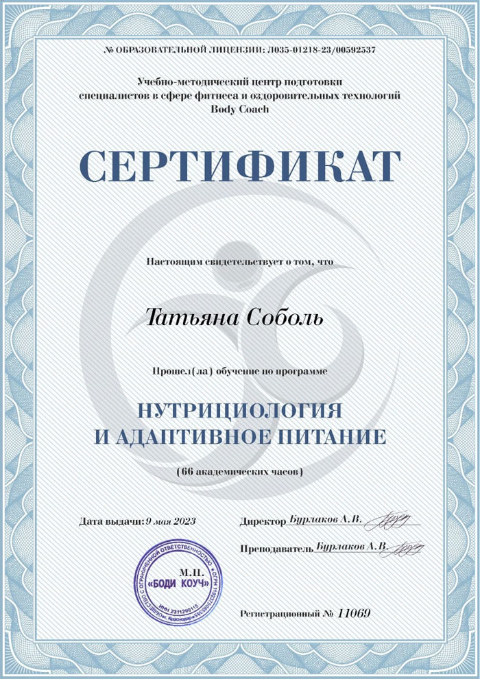 Сертификат