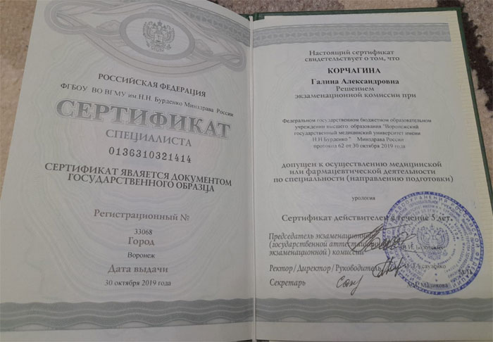 Сертификат