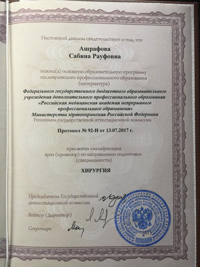 Свидетельство