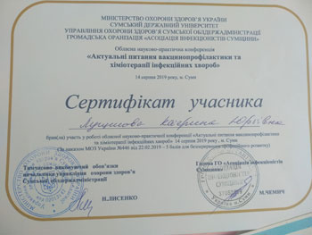 Сертификат о присуждение врачебной квалификационной категории