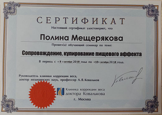 Свидетельство: подготовка консультантов по естественному вскармливанию