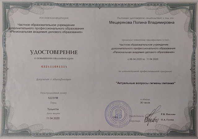 Свидетельство: подготовка консультантов по естественному вскармливанию