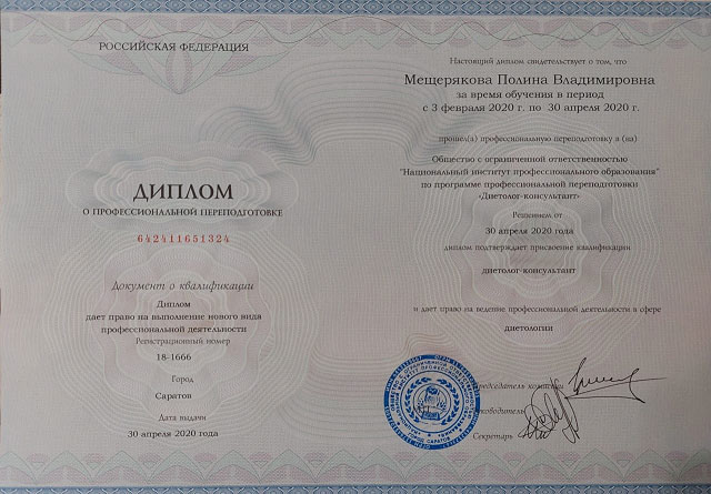 Свидетельство: подготовка консультантов по естественному вскармливанию