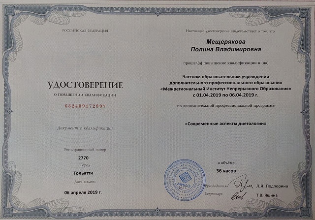 Свидетельство: подготовка консультантов по естественному вскармливанию